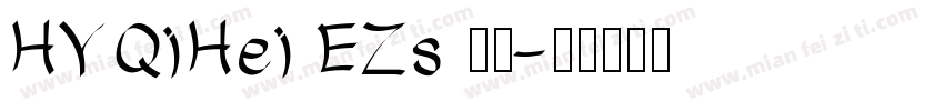HYQiHei EZs 常规字体转换
